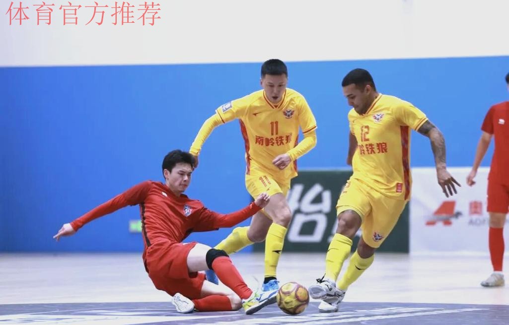 2024五人制足协杯在江西上饶开赛 2024五人制足协杯在江西上饶开赛