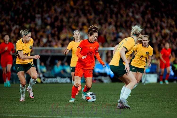 友谊赛第二场 中国女足0:2不敌澳大利亚队