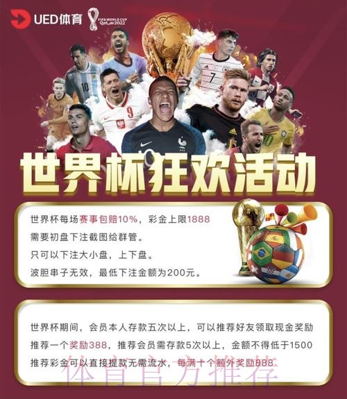 世界杯博彩平台:热门赛事的实时投注指南 世界杯博彩平台:热门赛事的实时投注指南