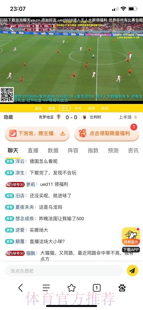 世界杯博彩平台:热门赛事的实时投注指南 世界杯博彩平台:热门赛事的实时投注指南
