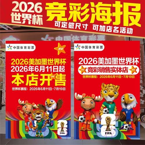 世界杯投注入口：轻松体验足球竞猜乐趣